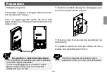 Preview for 33 page of hager S771-22X Installation Manual