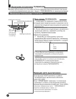 Preview for 8 page of Haier 34F9B-T Manual