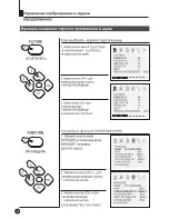 Предварительный просмотр 16 страницы Haier 34F9B-T Manual