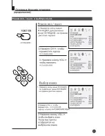 Предварительный просмотр 23 страницы Haier 34F9B-T Manual