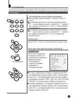 Предварительный просмотр 9 страницы Haier 34F9B-T (Russian) 