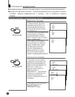 Предварительный просмотр 10 страницы Haier 34F9B-T (Russian) 