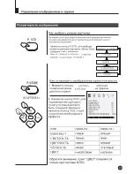 Preview for 15 page of Haier 34F9B-T (Russian) 