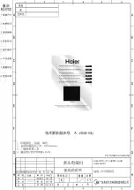 Preview for 1 page of Haier 4 Series Instruction Manual