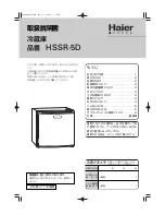 Haier 46-99182 User Manual preview