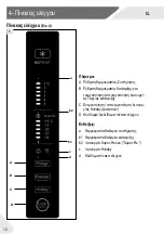 Предварительный просмотр 354 страницы Haier AFE635C J Series Manual