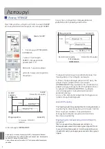 Предварительный просмотр 119 страницы Haier AS07QS2ERA Operation Manual