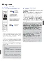 Предварительный просмотр 188 страницы Haier AS20S2SF1FA Operation Manual