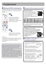 Предварительный просмотр 182 страницы Haier AS20S2SN3FA Operation Manual