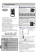 Preview for 136 page of Haier AS35TAMHRA-C Operation Manual