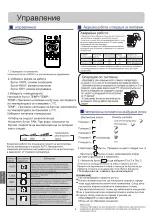 Preview for 146 page of Haier AS50PDAHRA Operation Manual