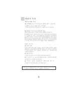 Preview for 3 page of Haier BC User Manual
