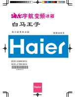 Предварительный просмотр 1 страницы Haier BCD-272WBCS User Manual