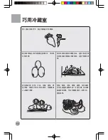 Предварительный просмотр 18 страницы Haier BCD-272WBCS User Manual