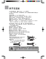 Предварительный просмотр 19 страницы Haier BCD-272WBCS User Manual