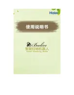 Preview for 1 page of Haier BeeLive User Manual