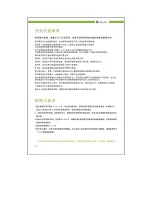 Preview for 3 page of Haier BeeLive User Manual