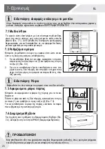 Preview for 362 page of Haier CFE735C J Series Manual