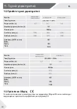 Preview for 376 page of Haier CFE735C J Series Manual