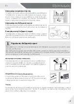 Preview for 155 page of Haier Cube 83 5 Series User Manual