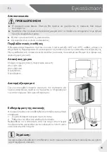 Preview for 163 page of Haier Cube 83 5 Series User Manual