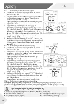 Preview for 442 page of Haier Cube 83 User Manual