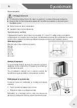 Preview for 459 page of Haier Cube 83 User Manual