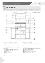 Preview for 480 page of Haier Cube 83 User Manual