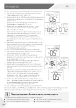 Preview for 484 page of Haier Cube 83 User Manual