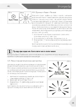 Preview for 485 page of Haier Cube 83 User Manual