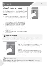 Preview for 488 page of Haier Cube 83 User Manual