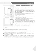 Preview for 489 page of Haier Cube 83 User Manual