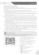 Preview for 491 page of Haier Cube 83 User Manual