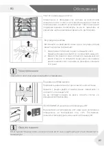 Предварительный просмотр 493 страницы Haier Cube 83 User Manual