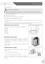 Preview for 501 page of Haier Cube 83 User Manual