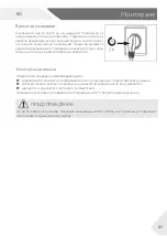 Preview for 503 page of Haier Cube 83 User Manual