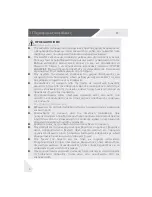 Предварительный просмотр 102 страницы Haier Cube 90 Series User Manual