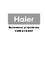 Предварительный просмотр 1 страницы Haier CXW-219-D67 (Russian) 