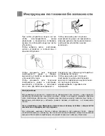 Preview for 5 page of Haier CXW-219-D67 (Russian) 