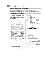 Preview for 6 page of Haier CXW-219-D67 (Russian) 