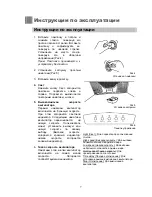 Preview for 8 page of Haier CXW-219-D67 (Russian) 