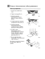 Предварительный просмотр 10 страницы Haier CXW-219-D67 (Russian) 