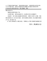 Preview for 2 page of Haier D21FA11-AKM User Manual