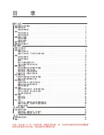 Preview for 3 page of Haier D21FA11-AKM User Manual