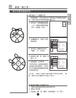 Preview for 16 page of Haier D21FA11-AKM User Manual