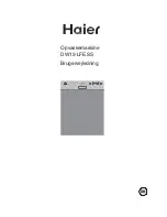 Предварительный просмотр 1 страницы Haier DW12-LFESS Manual