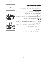 Предварительный просмотр 20 страницы Haier DW12-TFE3 series ‫دليل االستخدام