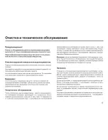 Preview for 15 page of Haier ES10V-E1 (Russian) 