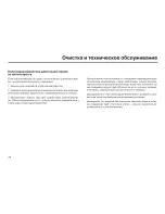 Preview for 16 page of Haier ES10V-E1 (Russian) 