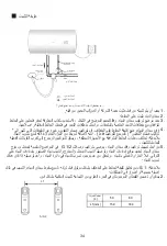 Предварительный просмотр 34 страницы Haier ES50H-CK1(MEA) Instruction Manual